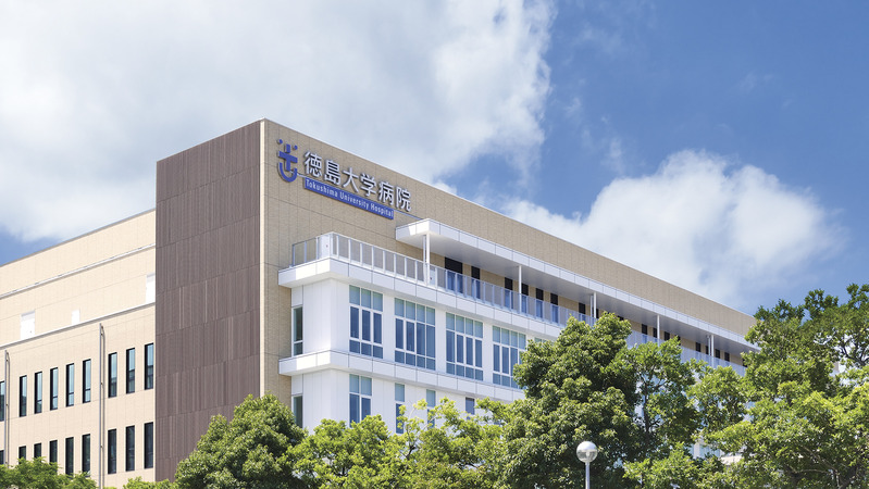 徳島大学病院