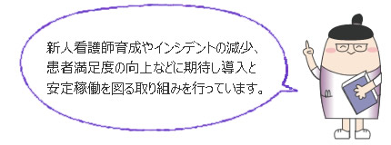 徳島大学病院のPNSについて