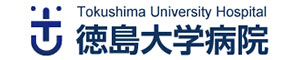 徳島大学病院